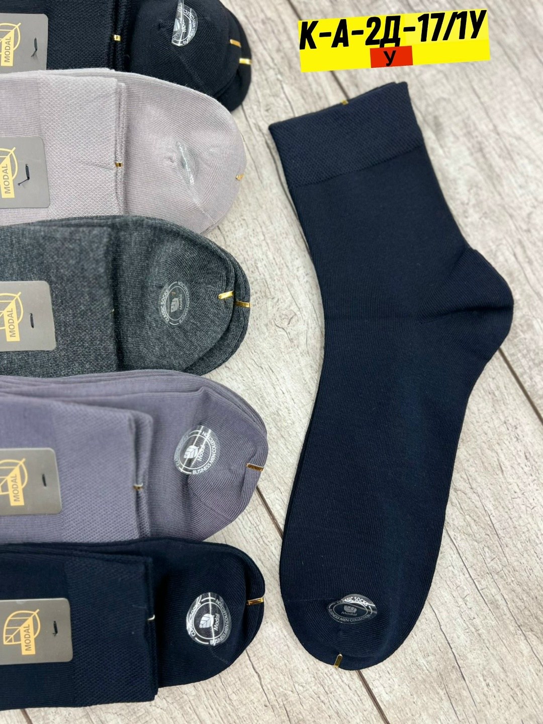 носки мужские,носки мужские 10 пар,носки классические,носки мужские 12 пар,комплект носки мужские