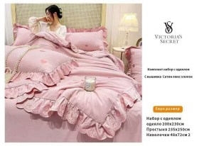 Постельное белье