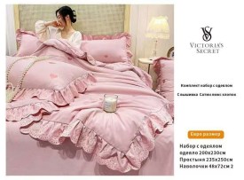 Постельное белье