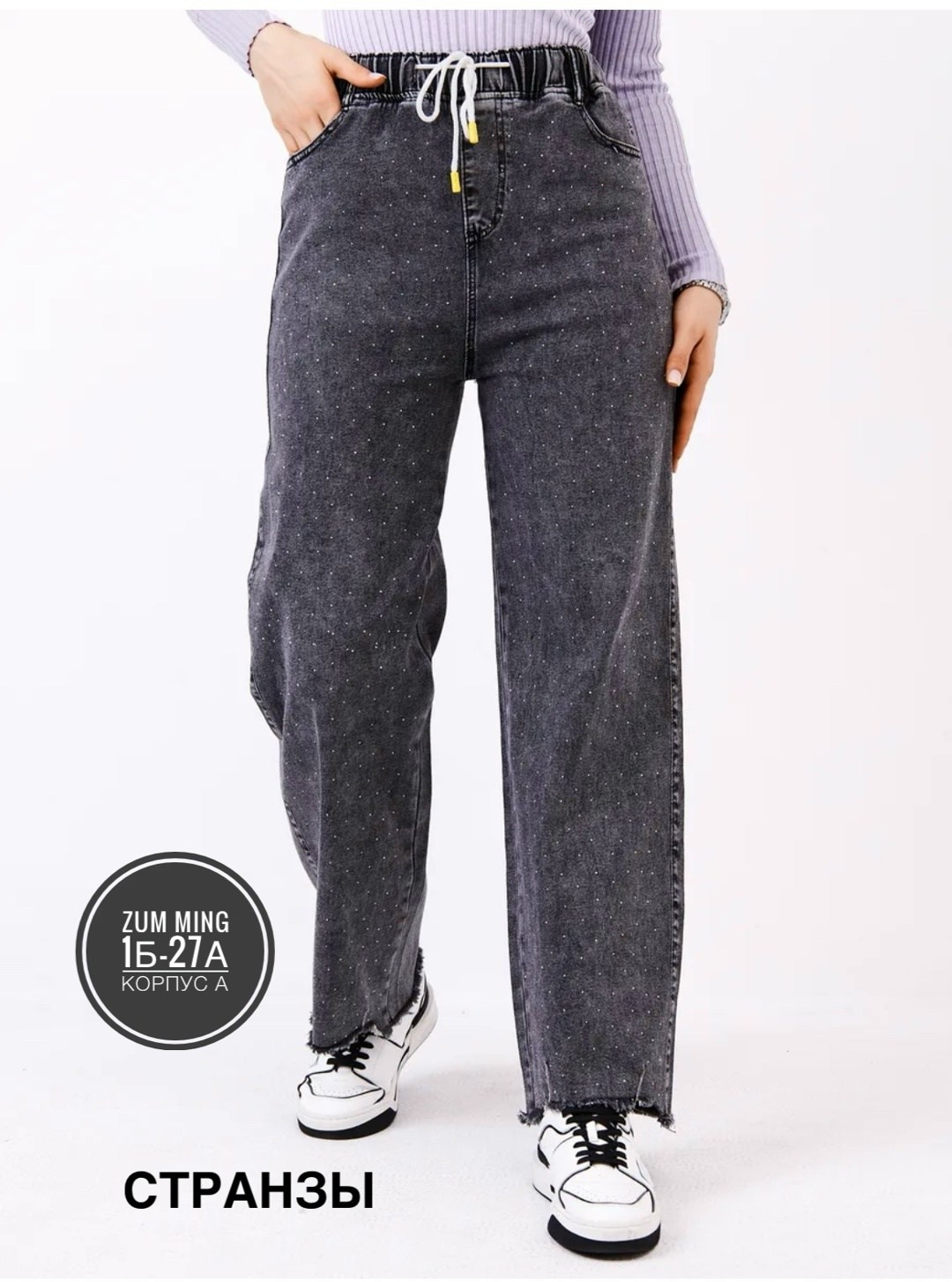 джинсы женские со стразами,джинсы женские со стразами арт: l97325,джинсы женские со стразами арт. t95863,джинсы стразы,женские брюки джинсы стразы