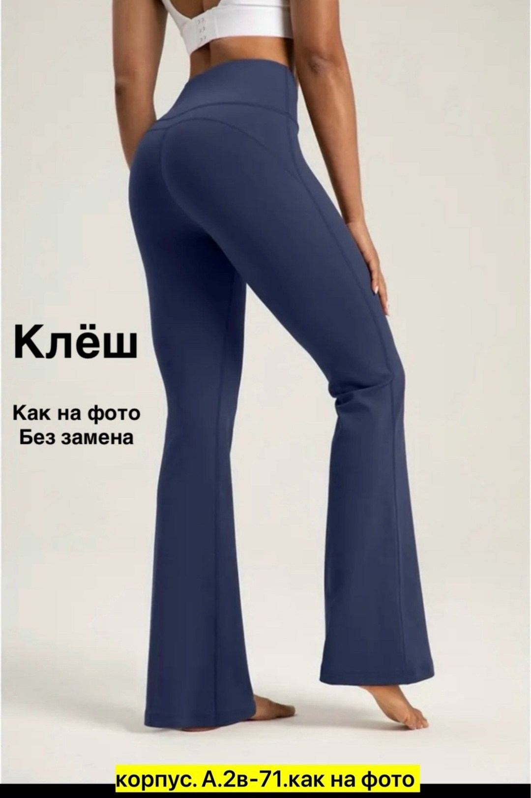 леггинсы брюки клеш от колена mikmn,женские спортивные легинсы клеш,легинсы клеш,лосины клеш,лосины женские клеш