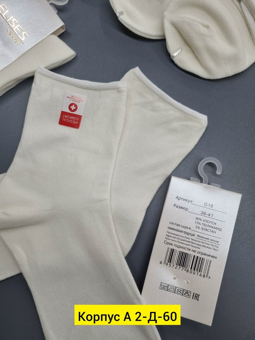 носки женские,носки женские 10 пар,носки белый,носки оптом,носки для женщин