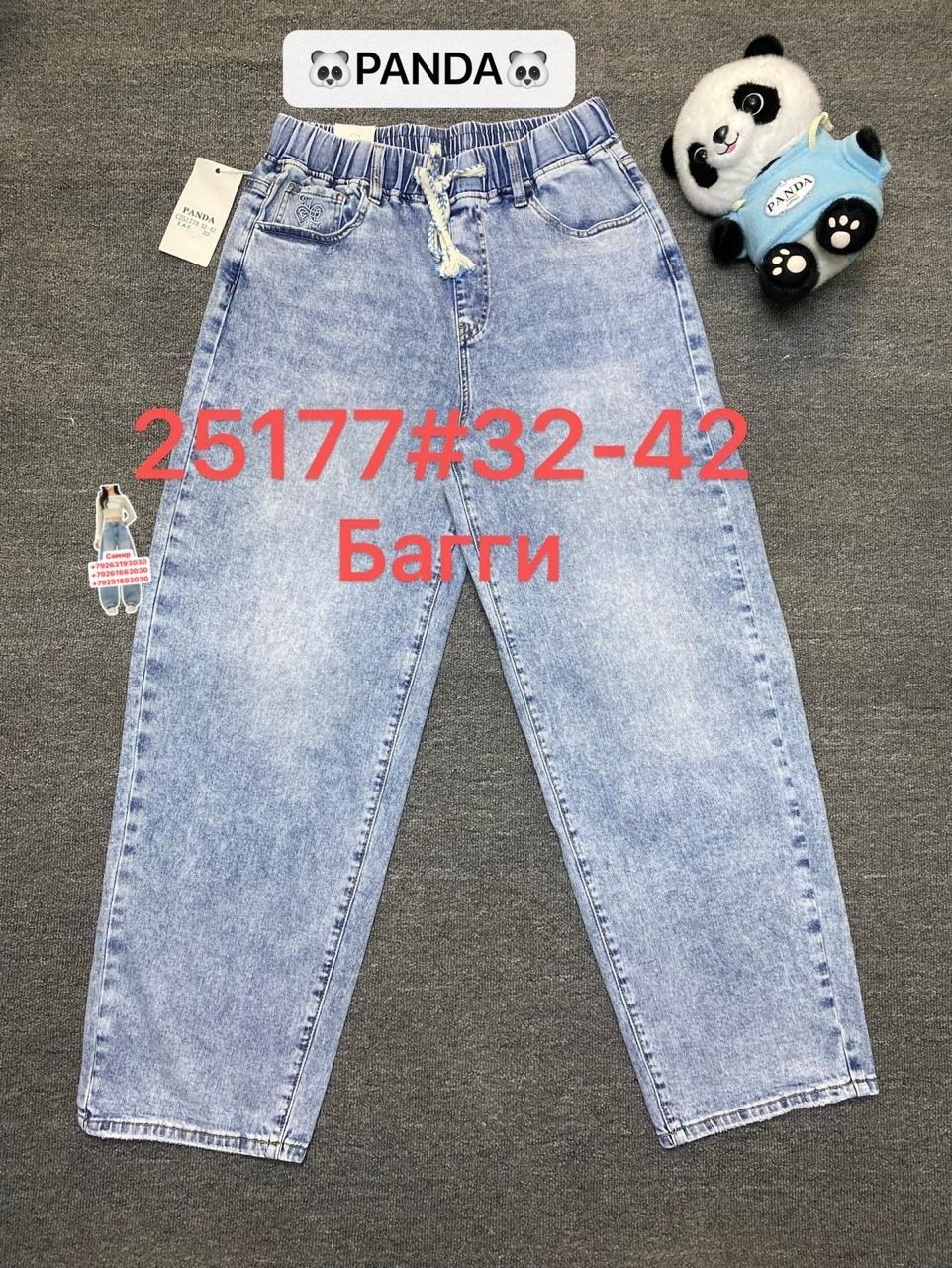 джинсы женские,брюки джинсы,джинсы,штаны джинсы,брюки джинс