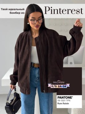 Верхняя одежда