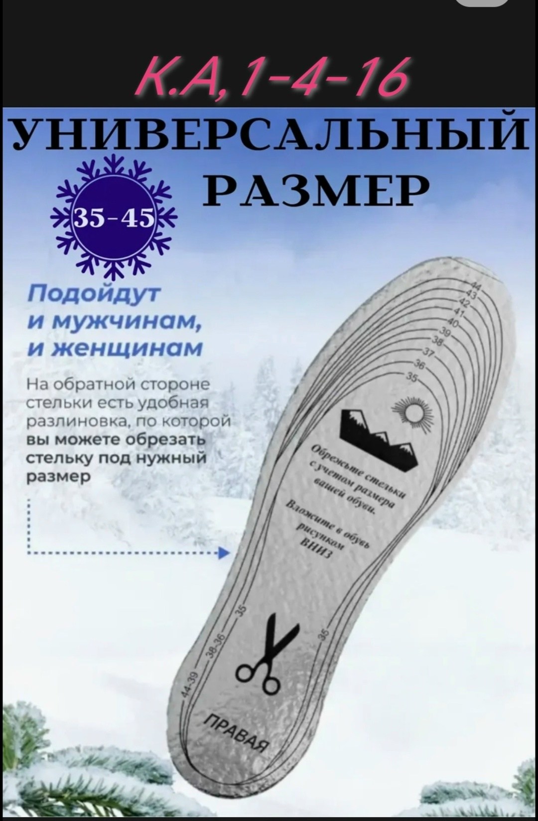 стельки зимние люкс ооо пик,стельки люкс зимние из овечьей шерсти,стельки зимние "люкс",стельки для обуви зимние из натуральной овечьей шерсти,стельки зимние премиум пик