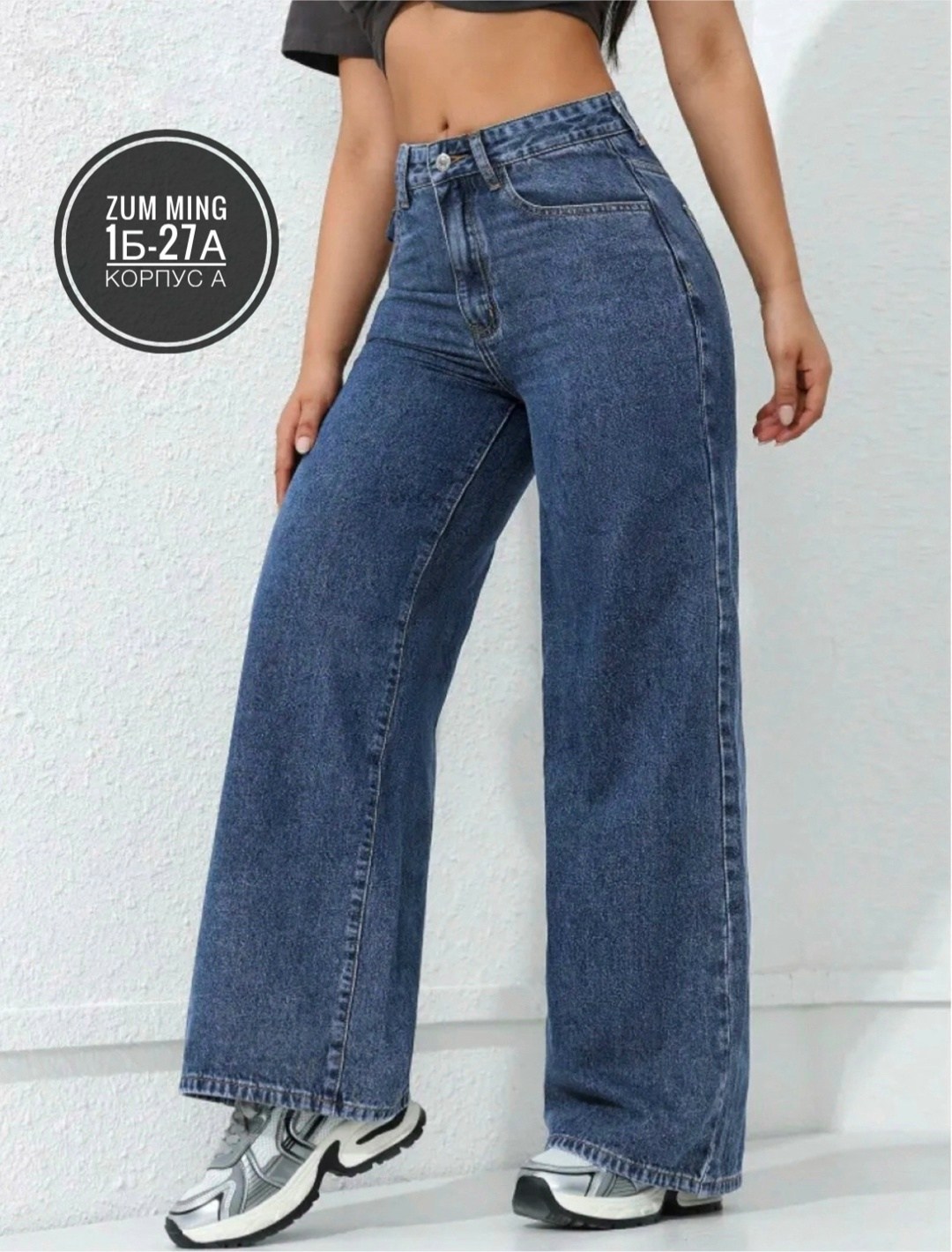 джинсы-палаццо,джинсы трубы,джинсы широкие,женские джинсы,широкие джинсы женские