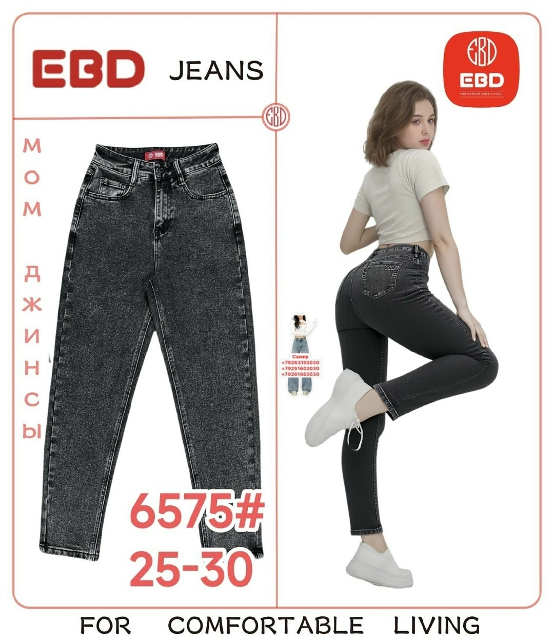 джинсы женские,джинсы молодежные,джинсы мом,джинсы женские мом,джинсы брюки