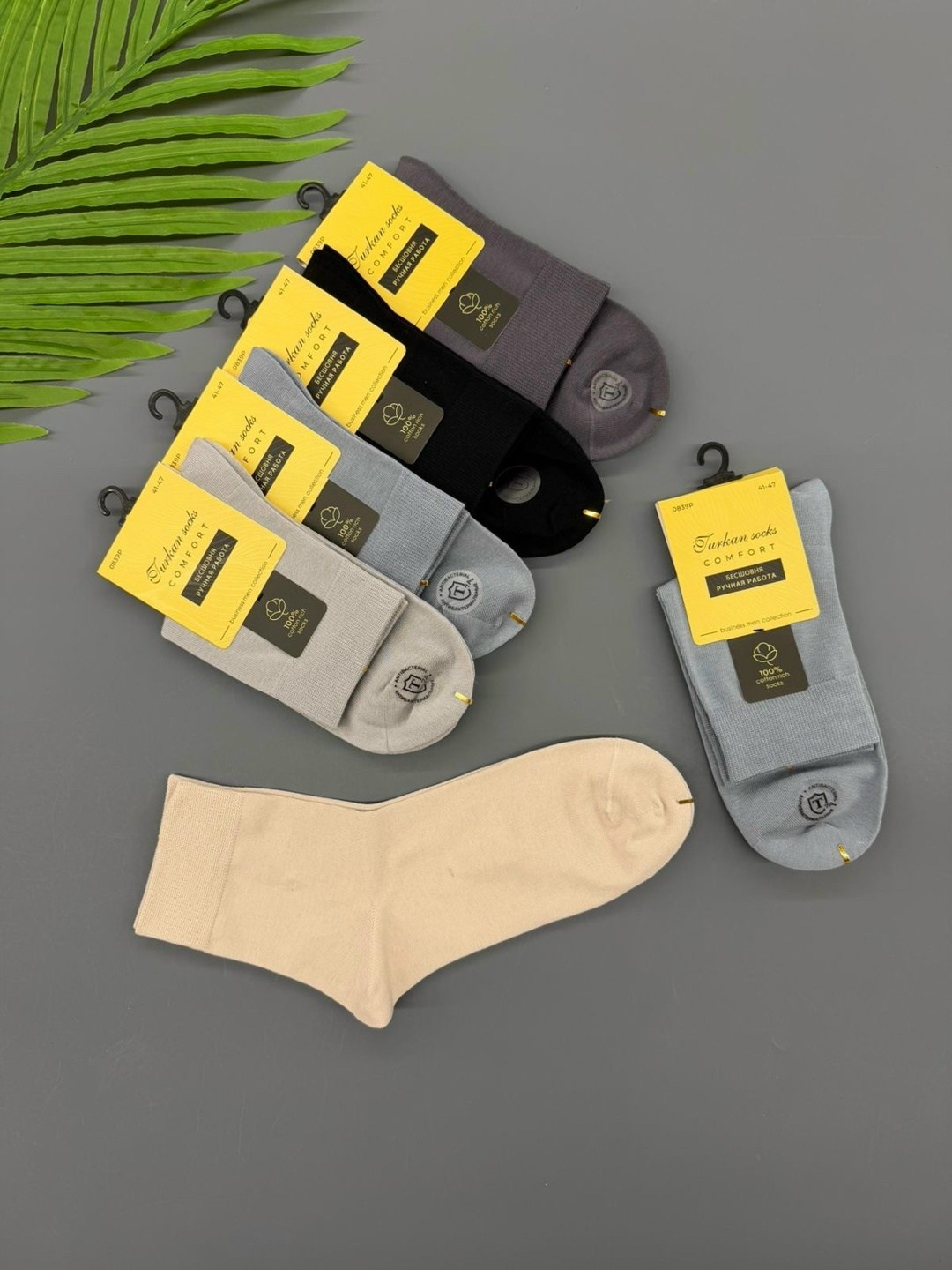 носки мужские,комплект носки мужские,носки упаковка,носки набор,хлопковые носки