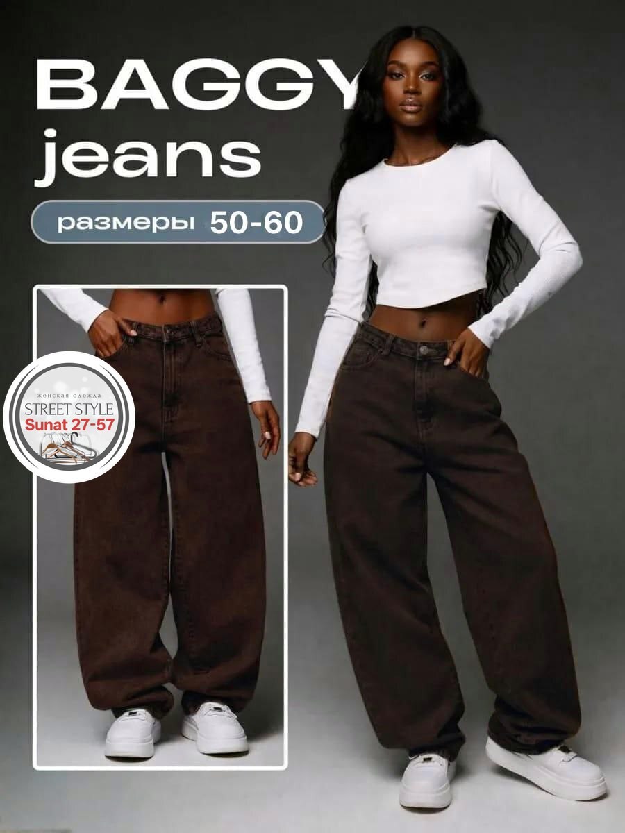 джинсы широкие,джинсы брюки,женские джинсы,штаны джинсы,женские широкие джинсы