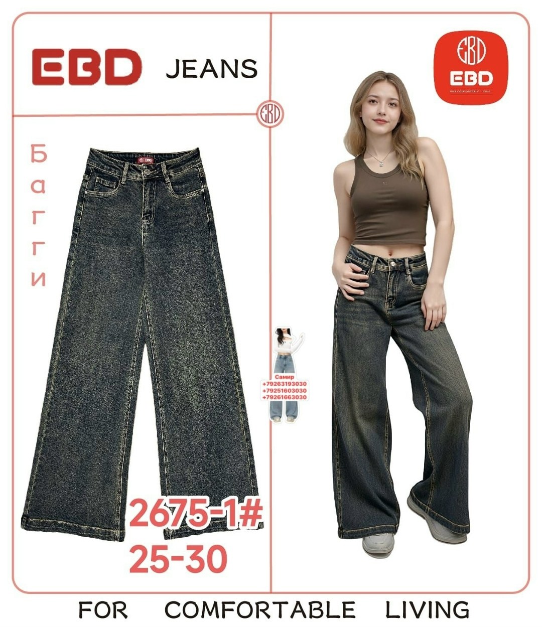 джинсы широкие,джинсы для женщин,женские джинсы,джинсы широкие женские,джинсы