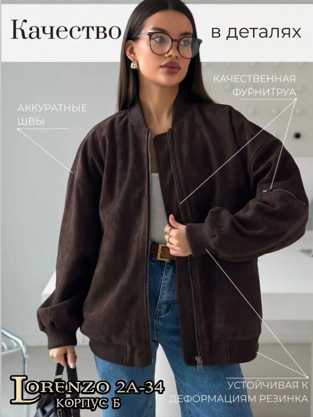 куртка бомбер,бомбер женская куртка,замшевая куртка,бомбер замшевый оверсайз ponto russo,женская куртка