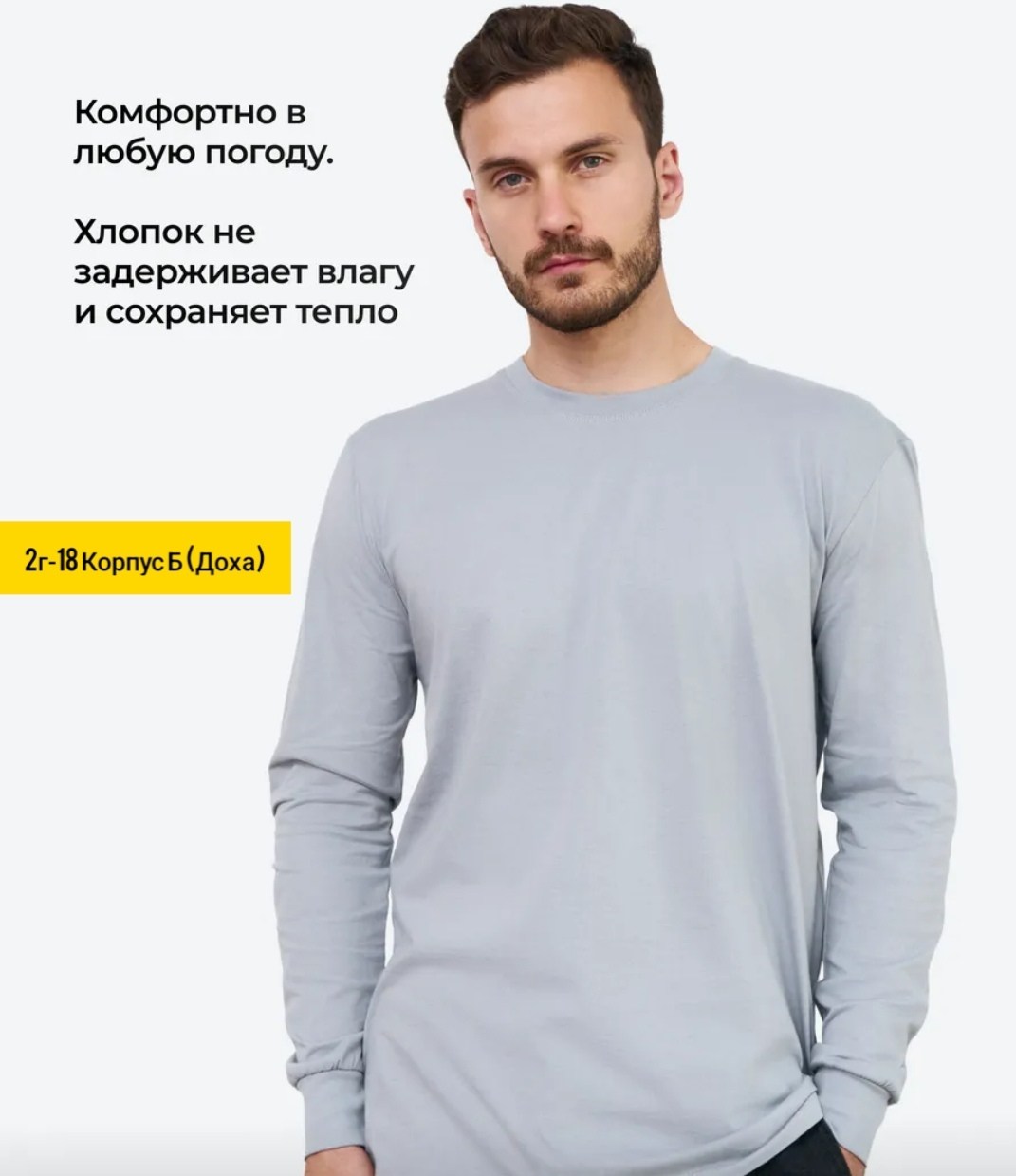 лонгслив мужской белый длинный хлопок,лонгслив мужской белый хлопок,лонгслив мужской с длинным рукавом хлопок,лонгслив мужской хлопок,лонгслив мужской