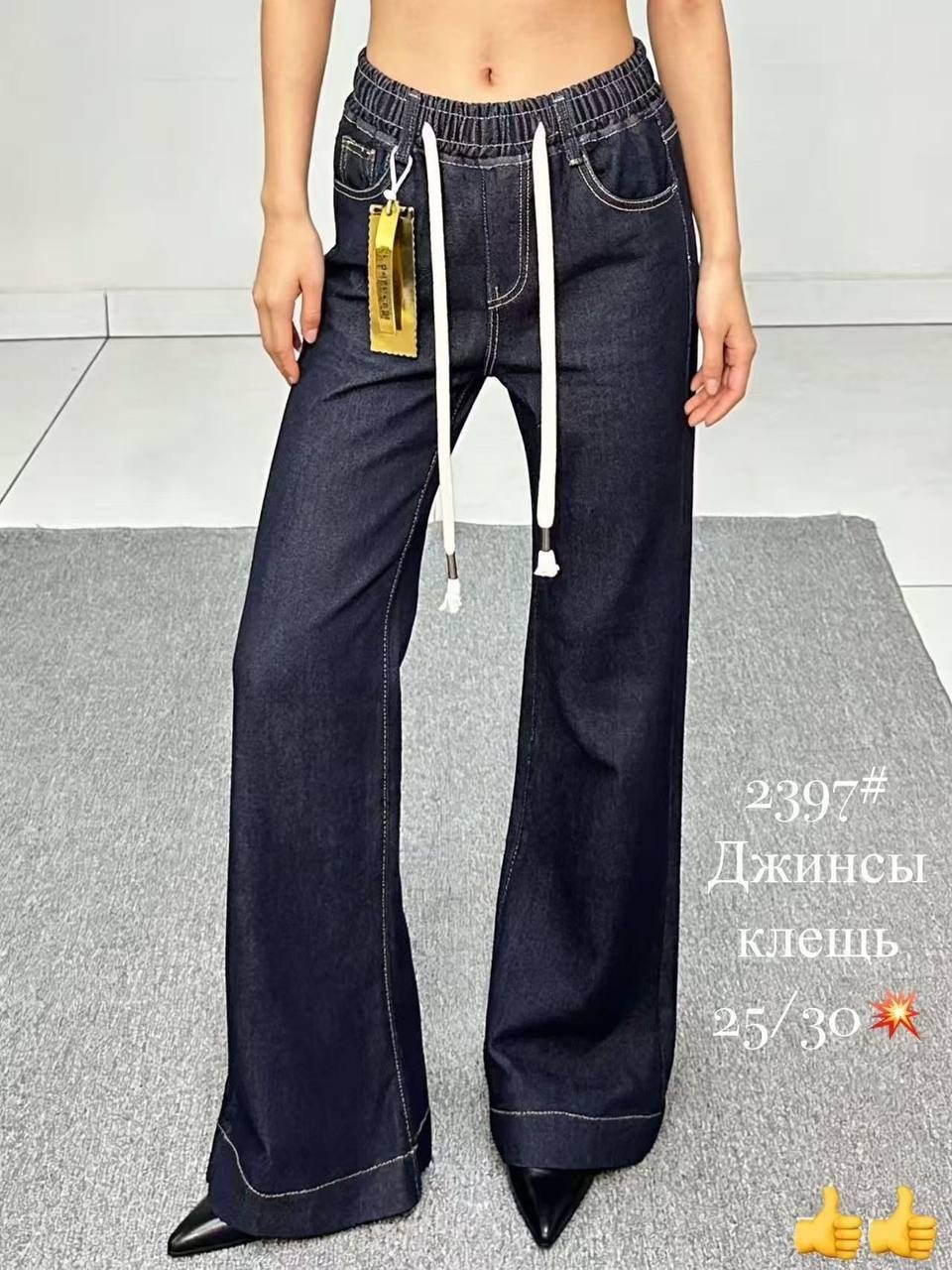 широкие брюки,прямые брюки,широкие джинсы,брюки трикотажные,широкие женские джинсы