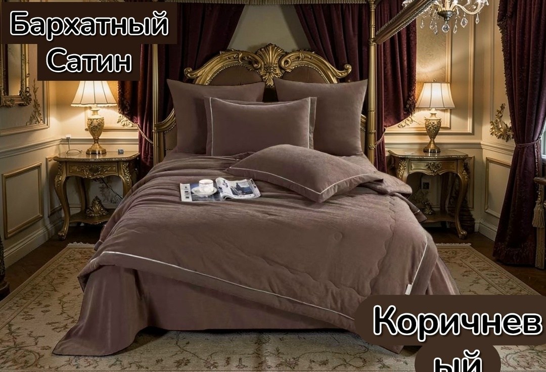 комплект постельного белья,постельное белье,постельное белье бархатный сатин,шелковое постельное белье,постельное бельё евро комплект
