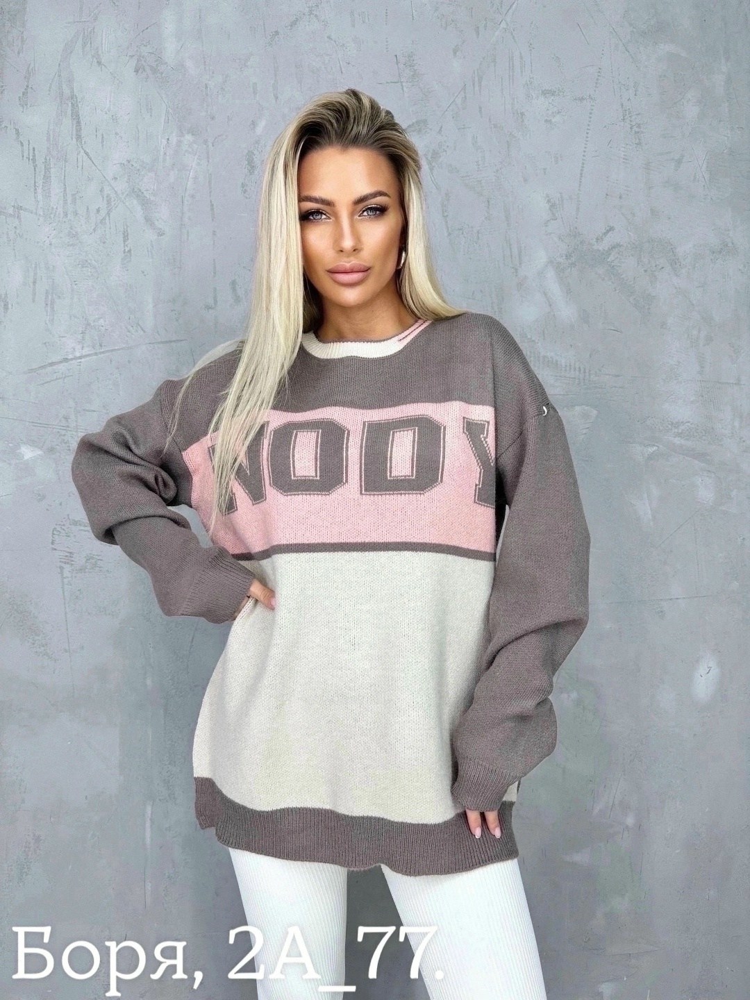 кофта женская свитер,женская кофта,женская кофта больших размеров,кофта модная,женские свитера