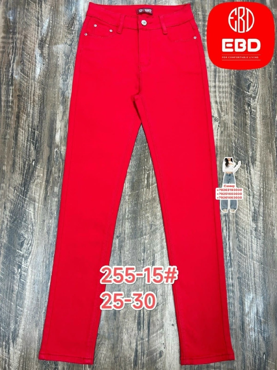 джинсы брюки,джинсы бежевые,джинсы узкие,джинсы женские,джинсы штаны