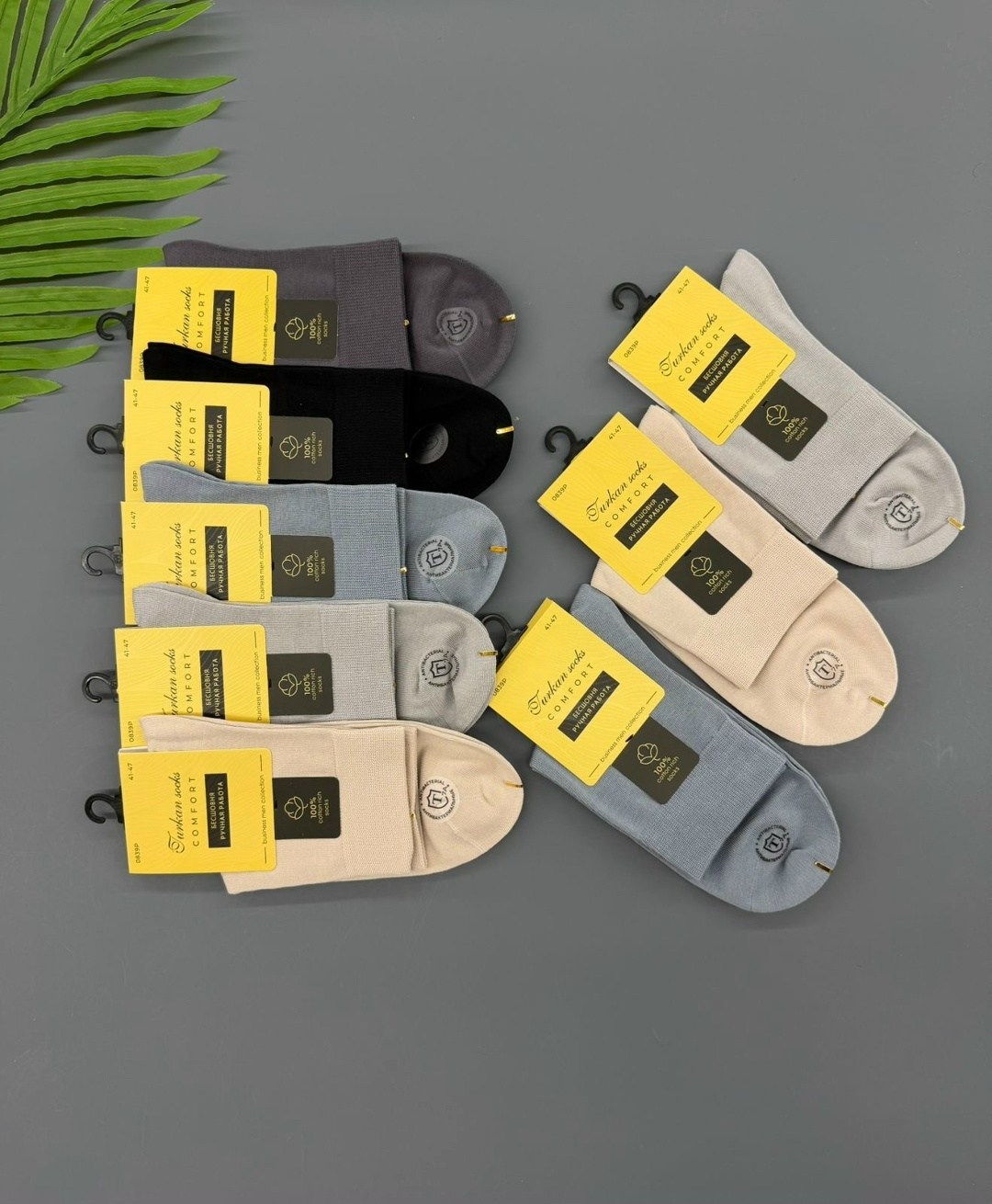 носки мужские,комплект носки мужские,носки упаковка,носки набор,хлопковые носки