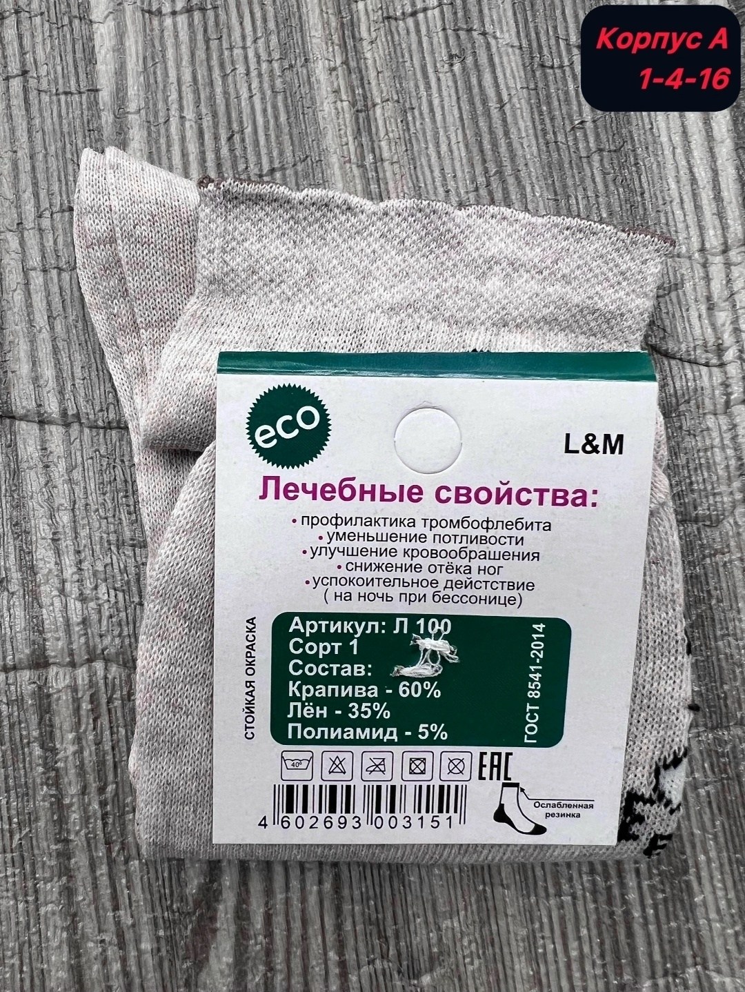 носки ромашки,носки женские,носки льняные,носки женские носки,носки для девочек