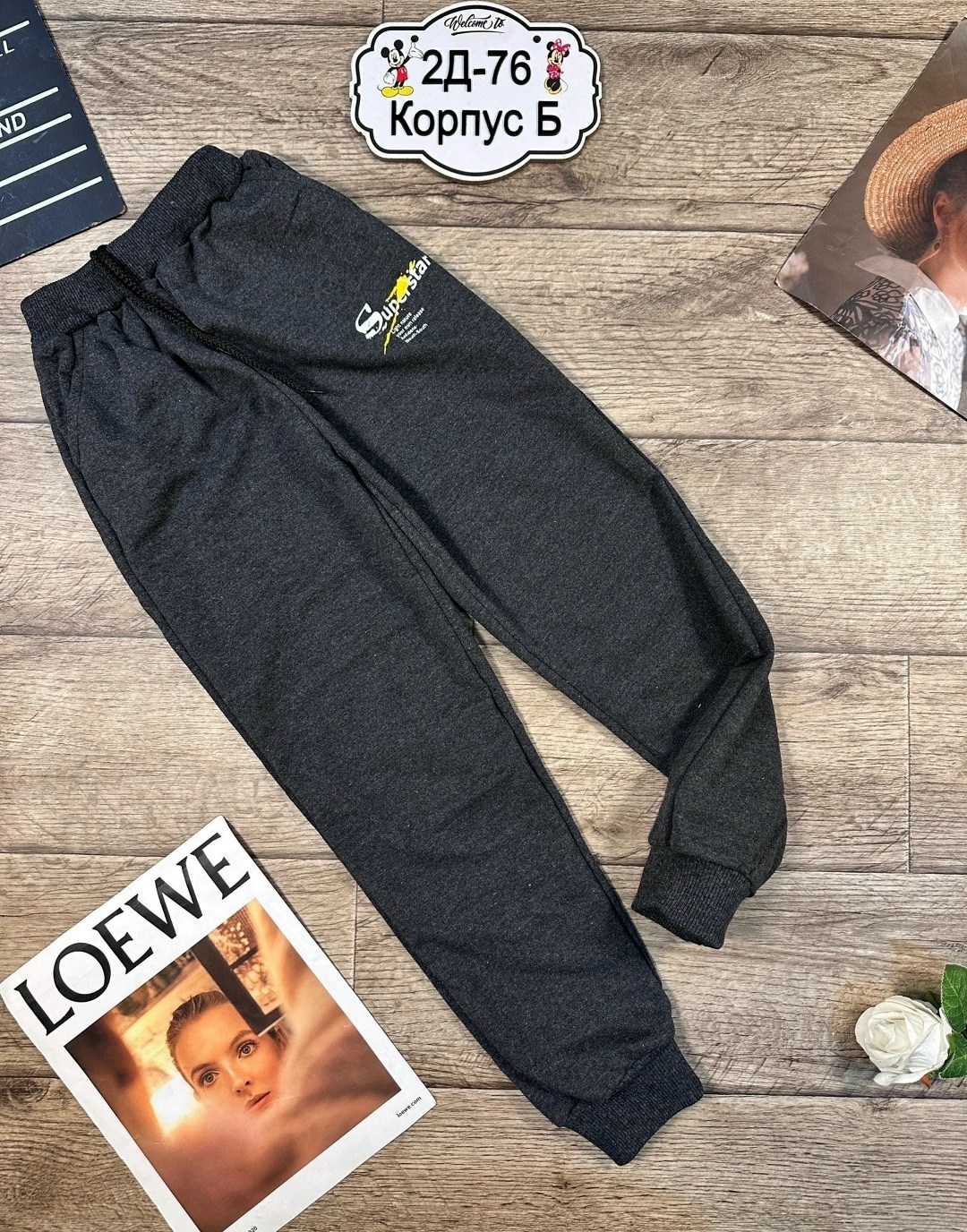 спортивные брюки,брюки для мальчика,штаны для мальчика,спортивные штаны,брюки детские