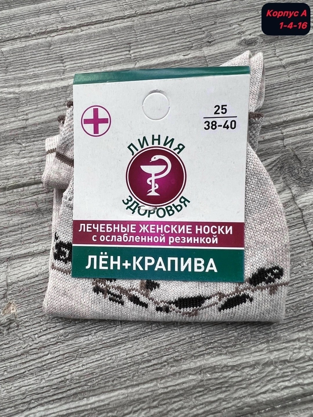 носки женские,носки комплект,носки медицинские без резинки женские,носки женские носки,носки медицинские