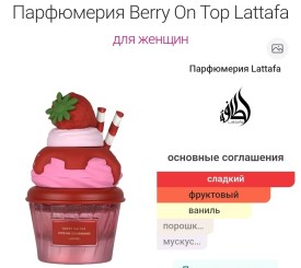 Парфюм