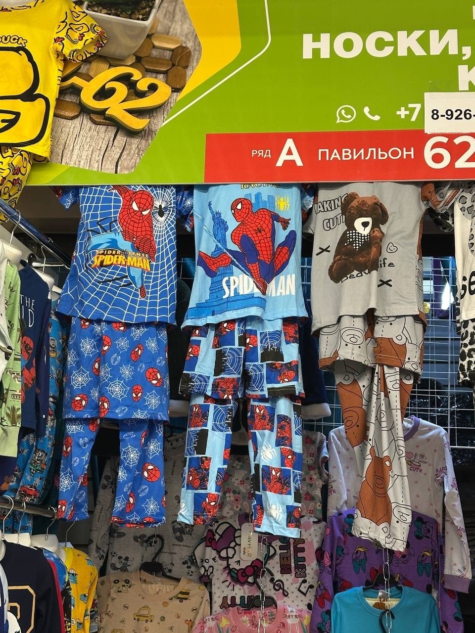 пижама для мальчика,пижама комплект,пижама костюм,детская пижама,домашняя одежда пижама