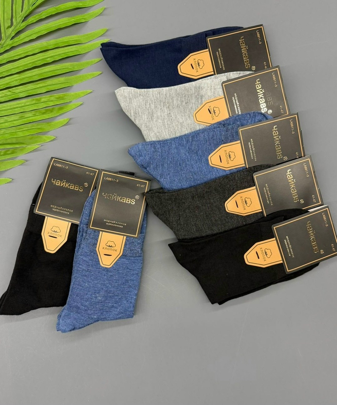 носки мужские р. 41-47 (5 пар) арт. 1295912,мужские носки,носки мужские р. 41-47 арт. 1288698,носки мужские 10 пар,комплект носки мужские