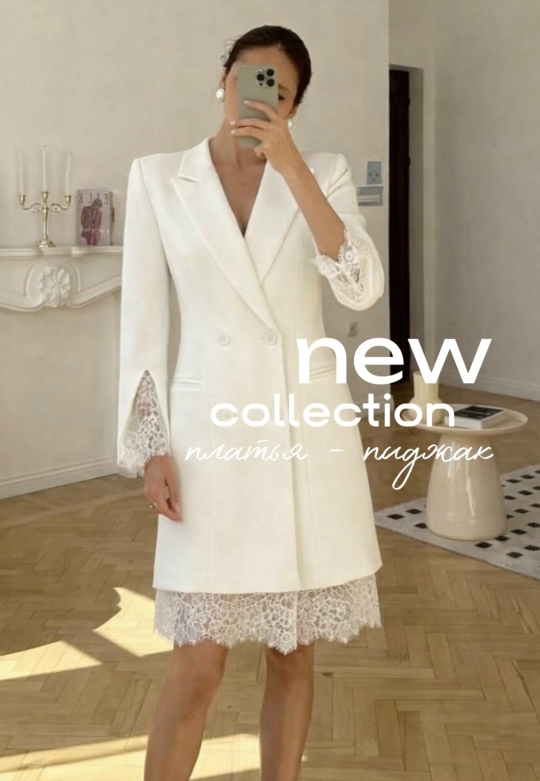 платье пиджак с кружевом,платье-пиджак,платье пиджак с кружевом внизу,пиджак с кружевом,платье жакет