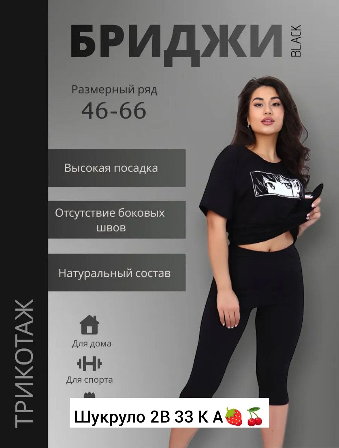 бриджи женские,бриджи женские виолетта бриджит-2 темно-синие 54 ru,капри спортивные женские,легинсы женские,бриджи женские вискоза