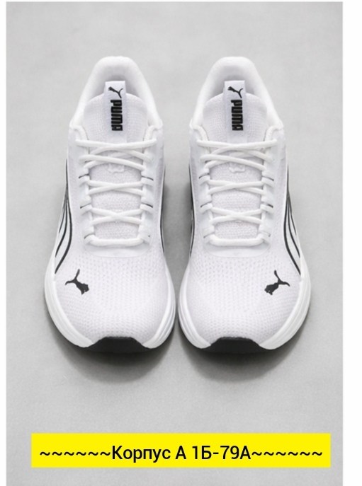 puma кроссовки,,кроссовки,мужские кроссовки puma,кроссовки puma белые