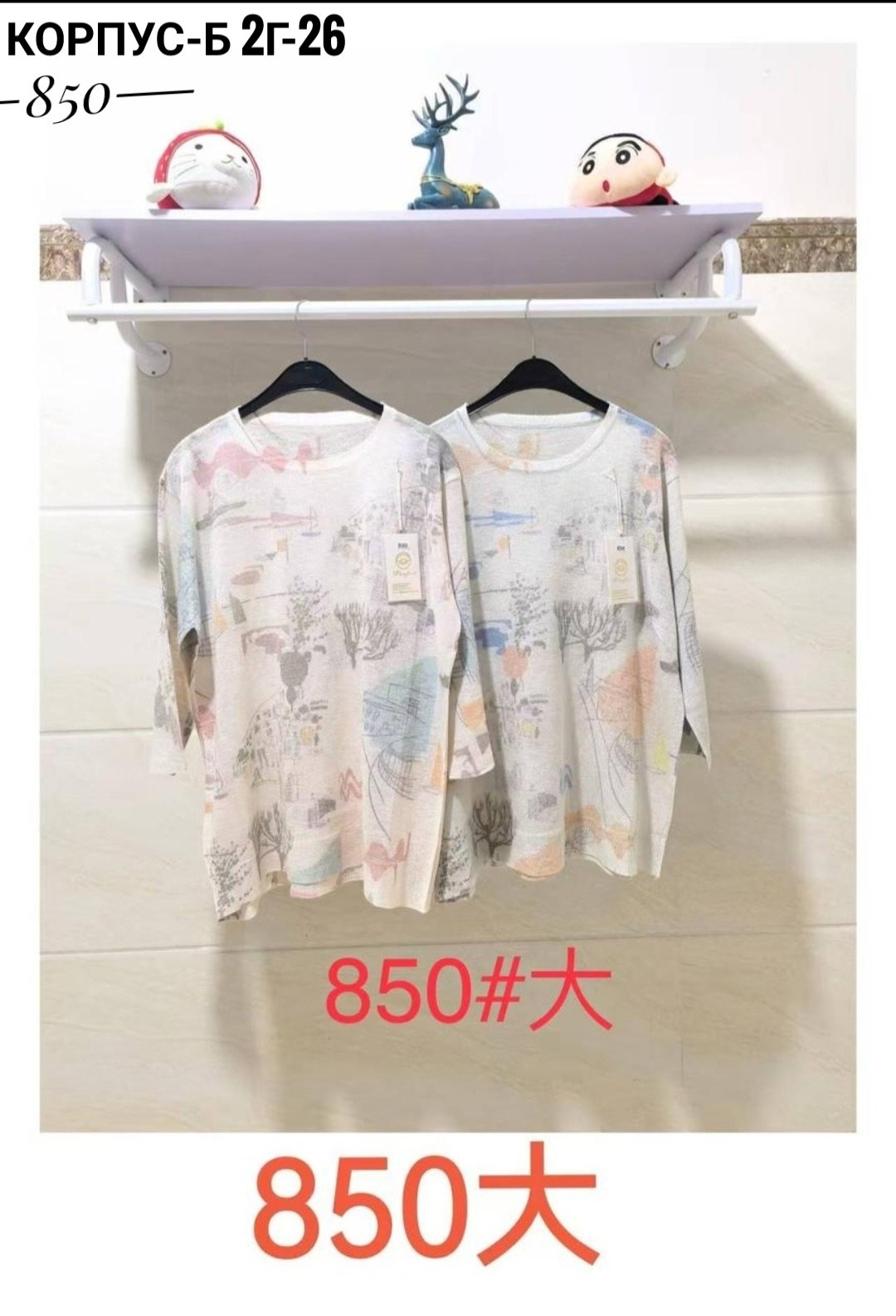 свитер с принтом,кофта женская,джемпер женский с принтом,джемпер оверсайз с принтом,кофта хлопок