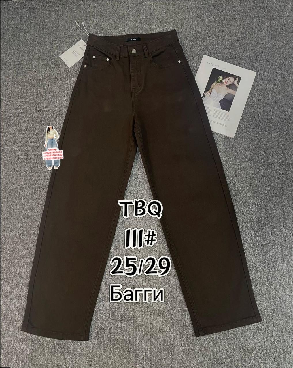 джинсы широкие,брюки джинсы,джинсы,джинсы женские широкие,женские джинсы