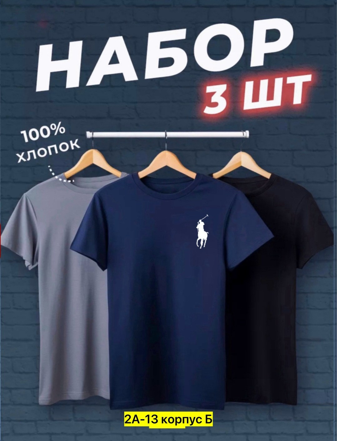 футболки мужские набор 3 шт,набор футболок 3 шт,набор футболок,футболки набор хлопок,комплект футболки