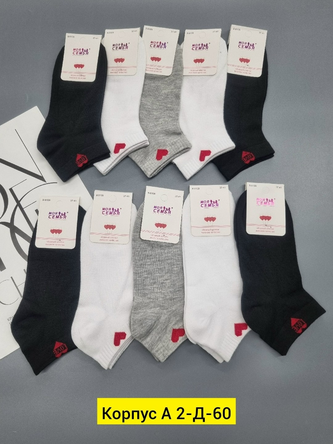 носки короткие женские,носки женские 10 пар,женские носки,носки женские р,комплект носки женские