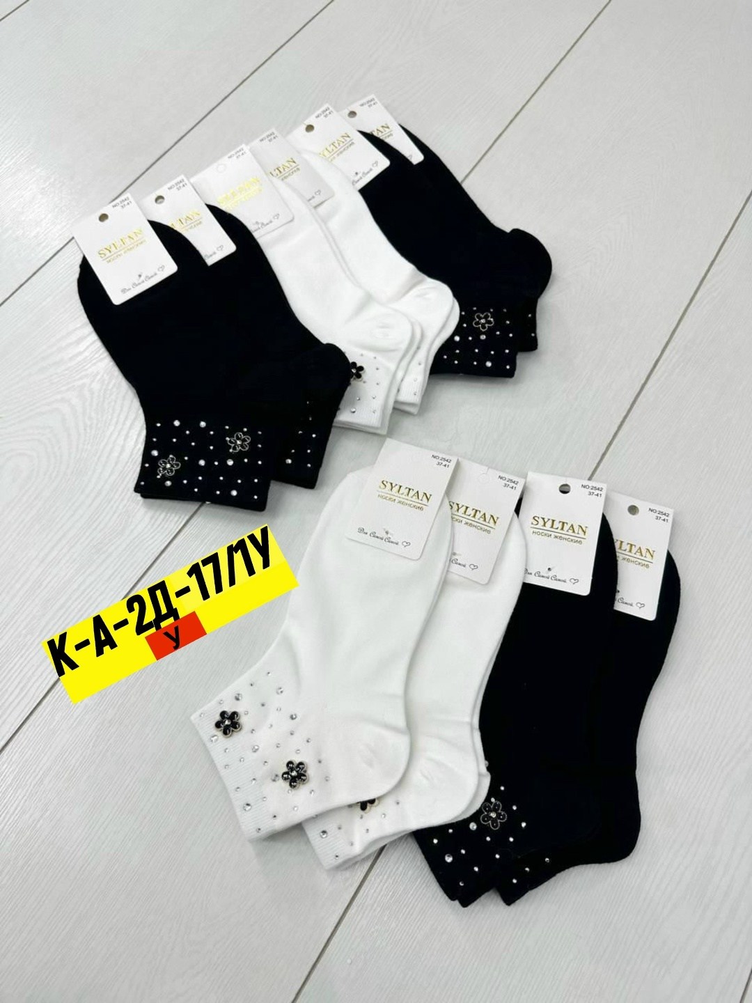 носки женские со стразами 5 пар бакуля 325148688,носки женские 10 пар,носки женские,носки со стразами,носки короткие со стразами