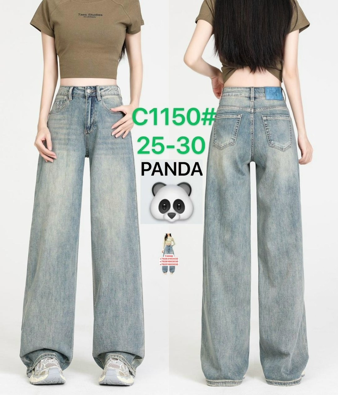 джинсы широкие женские,широкие джинсы,женские широкие джинсы с завышенной талией карманами и потертостями dazy светло-голубой,женские джинсы,женские джинсы с широкими штанинами