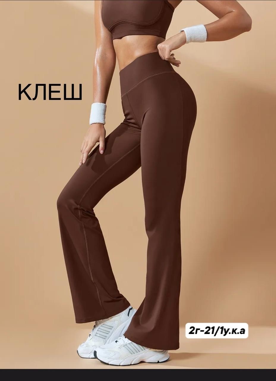 брюки женские спортивные клеш,брюки клеш,спортивные брюки клеш,легинсы клеш,штаны для фитнеса