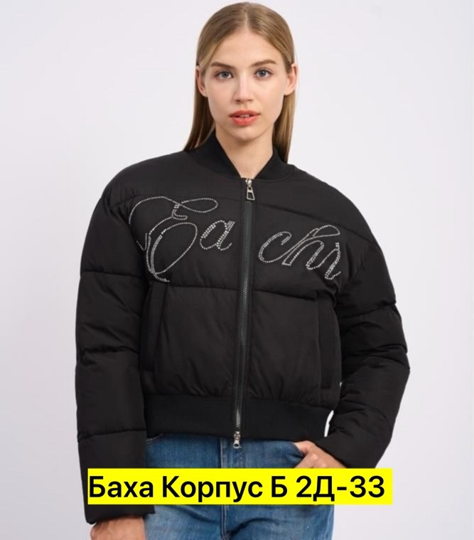 куртка женская,куртка,куртка зимняя женская,куртка демисезонная,зимняя куртка