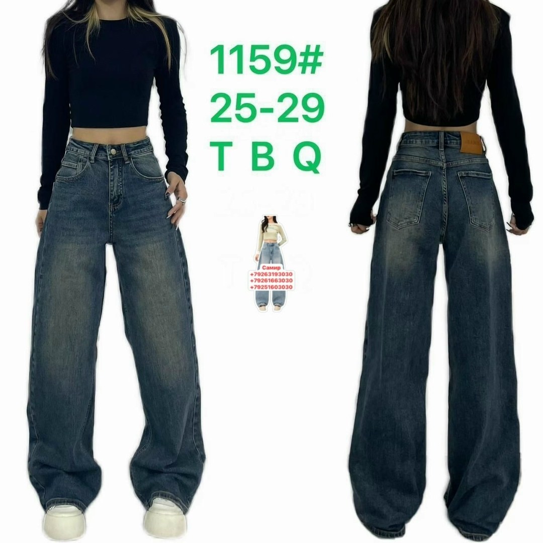 джинсы широкие,джинсы женские широкие,джинсы с широкими штанинами,длинные широкие джинсы,джинсовые брюки