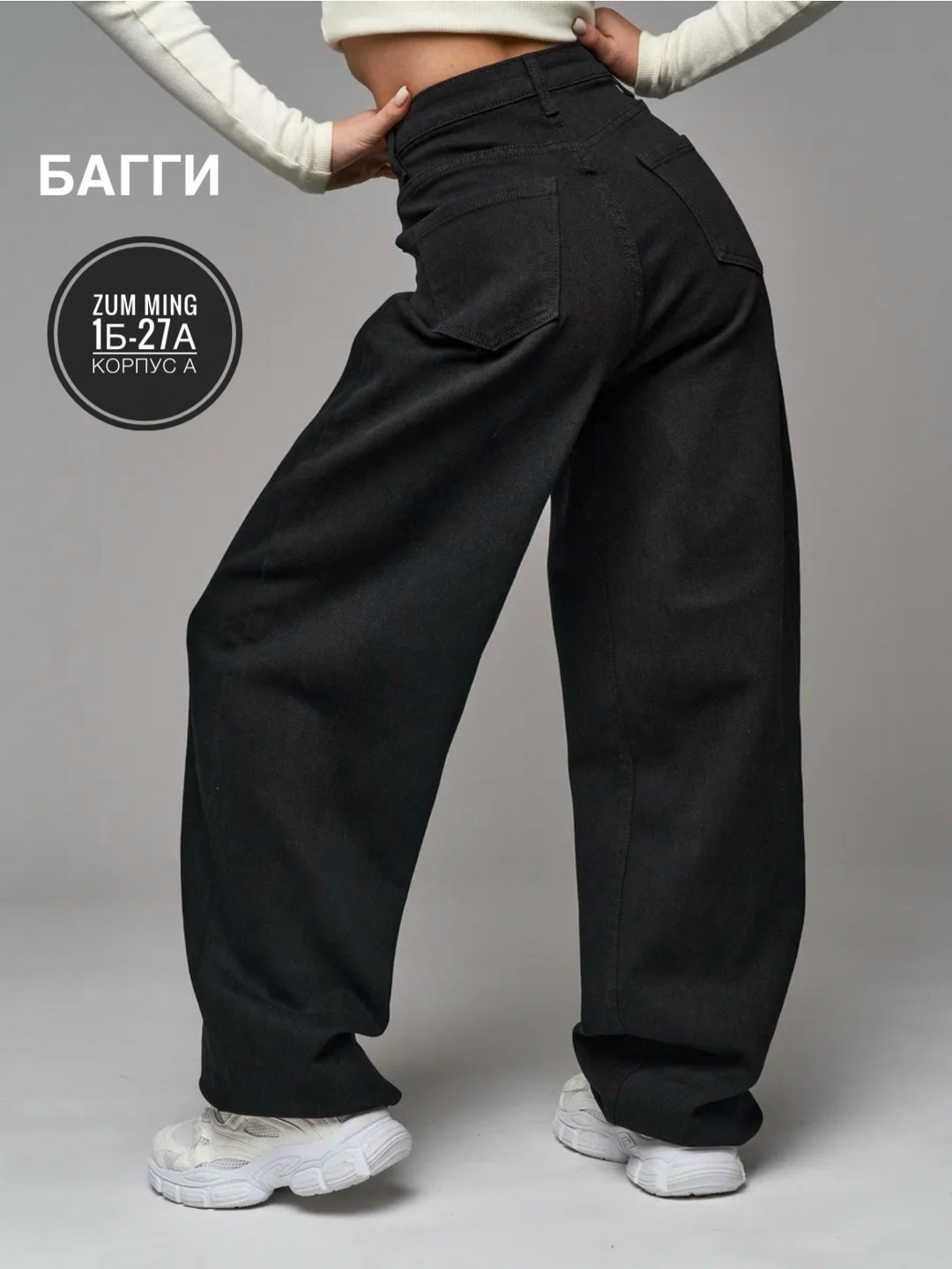 джинсы багги широкие,джинсы брюки,джинсы широкие,джинсы женские широкие,джинсы багги