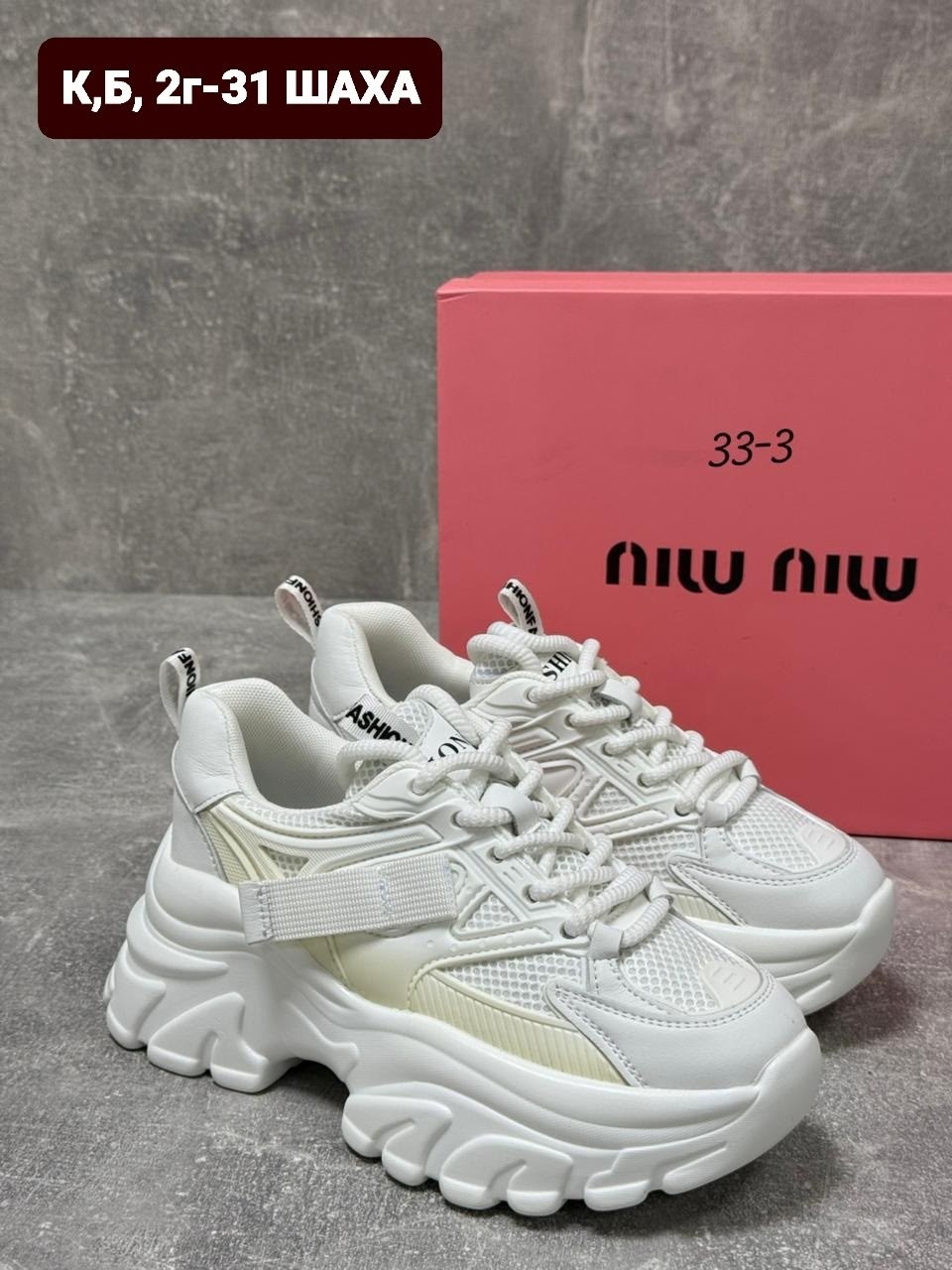 кроссовки женские,кроссовки,кроссовки для женщин,массивные кроссовки,женские кроссовки на платформе