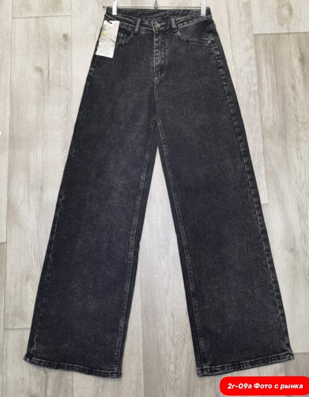 широкие джинсы,джинсы широкие клеш с высокой посадкой,широкие джинсы женские,джинсы палаццо,джинсы женские