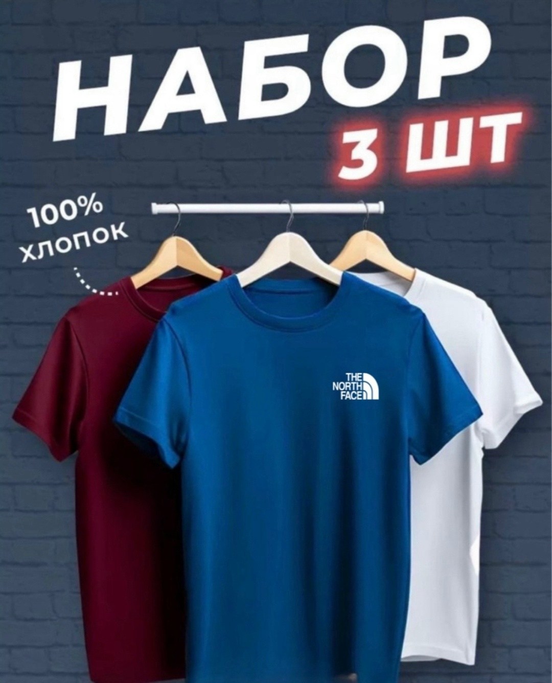 футболки набор,футболки мужские набор 3 шт,набор футболок 3 шт,футболка хлопок набор 3 шт,комплект футболка