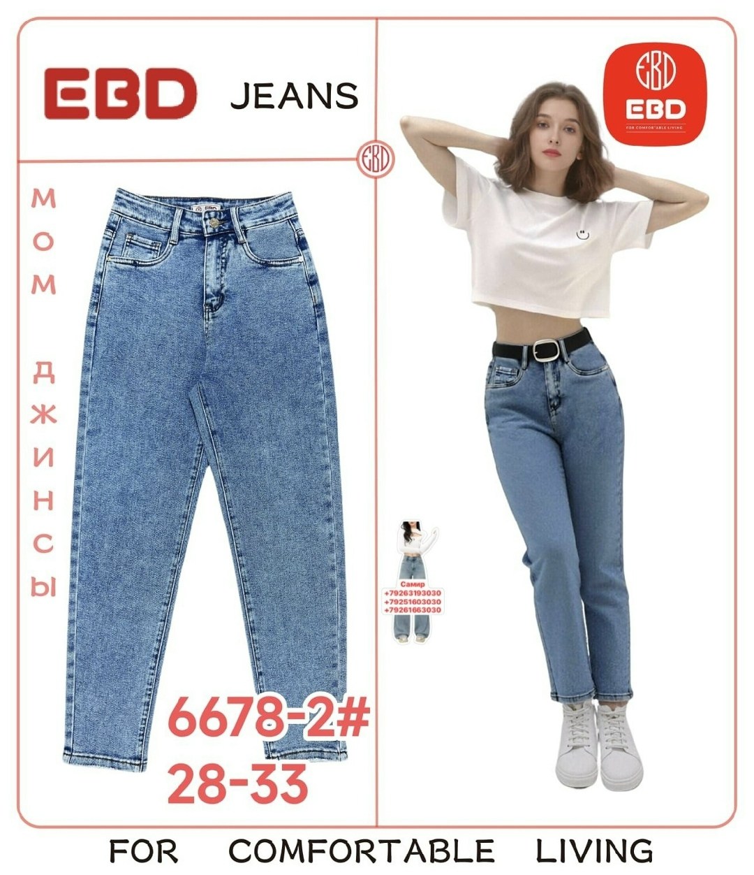 джинсы женские,джинсы модные,джинсы мом женские,джинсы,джинсы для детей