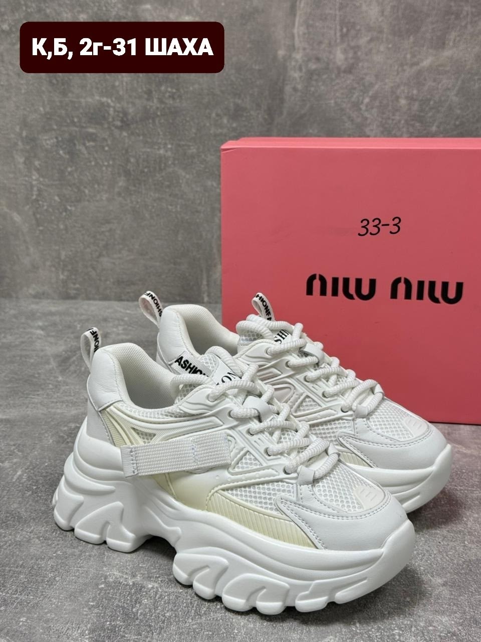 кроссовки женские,кроссовки,кроссовки для женщин,массивные кроссовки,женские кроссовки на платформе