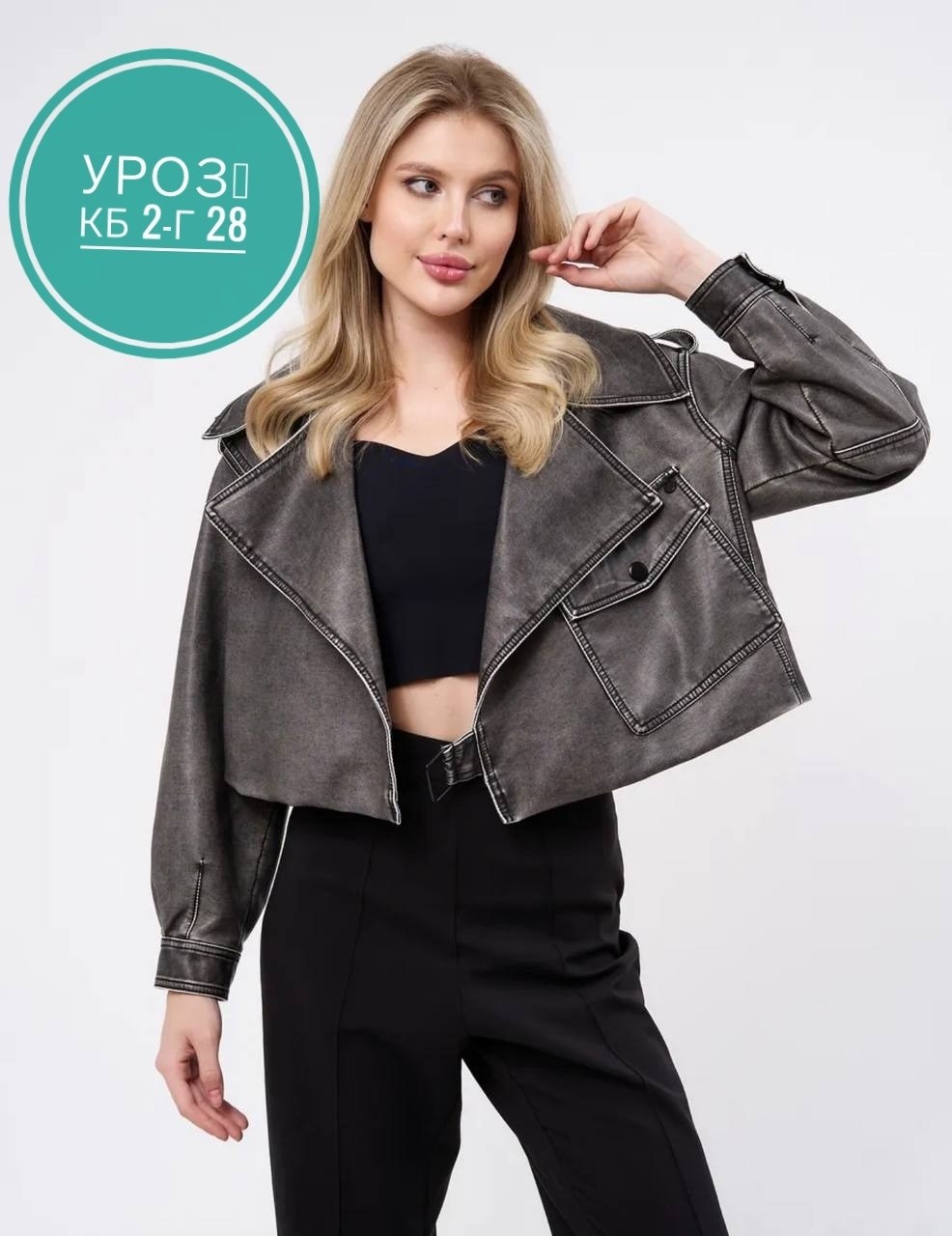 куртка косуха,женская куртка косуха,женская косуха,куртка женская короткая,косуха кожаная женская куртка оверсайз демисезонная