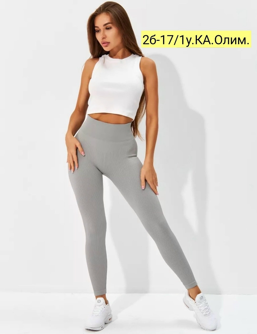 легинсы в рубчик женские ,легинсы женские,женские леггинсы,леггинсы лосины женские,леггинсы женские арт. 1080177