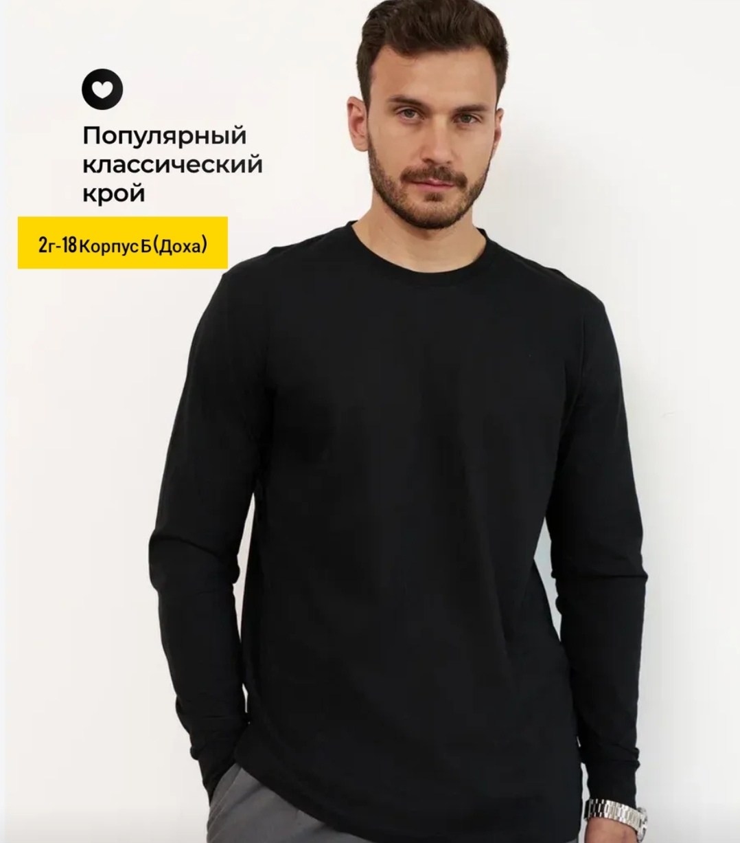 лонгслив мужской белый длинный хлопок,лонгслив мужской белый хлопок,лонгслив мужской с длинным рукавом хлопок,лонгслив мужской хлопок,лонгслив мужской