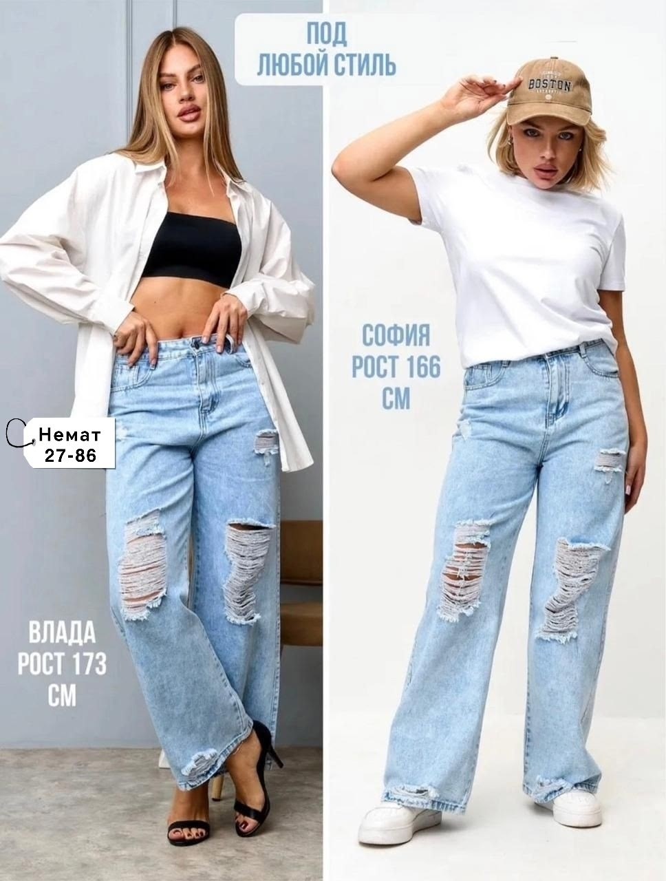 женские широкие джинсы,широкие джинсы,женские джинсы,модные джинсы,стильные джинсы