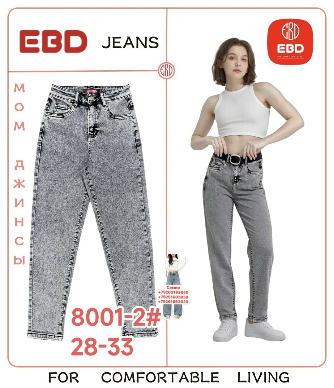 джинсы женские,джинсы модные,джинсы мом женские,джинсы,джинсы для детей